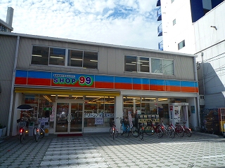 SHOP９９関目高殿駅前店　高殿４－２２－３５